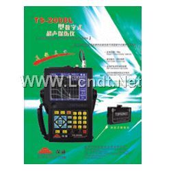 TS-2008L型數(shù)字式超聲探傷儀（經(jīng)濟型）